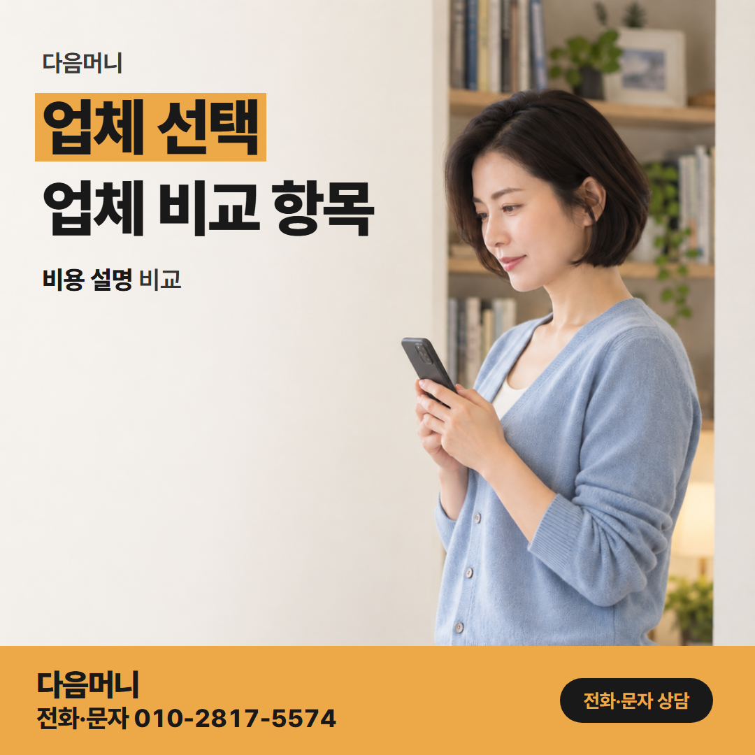 다음머니 온라인카드깡 상호와 번호를 사이트에 밝힌 업체